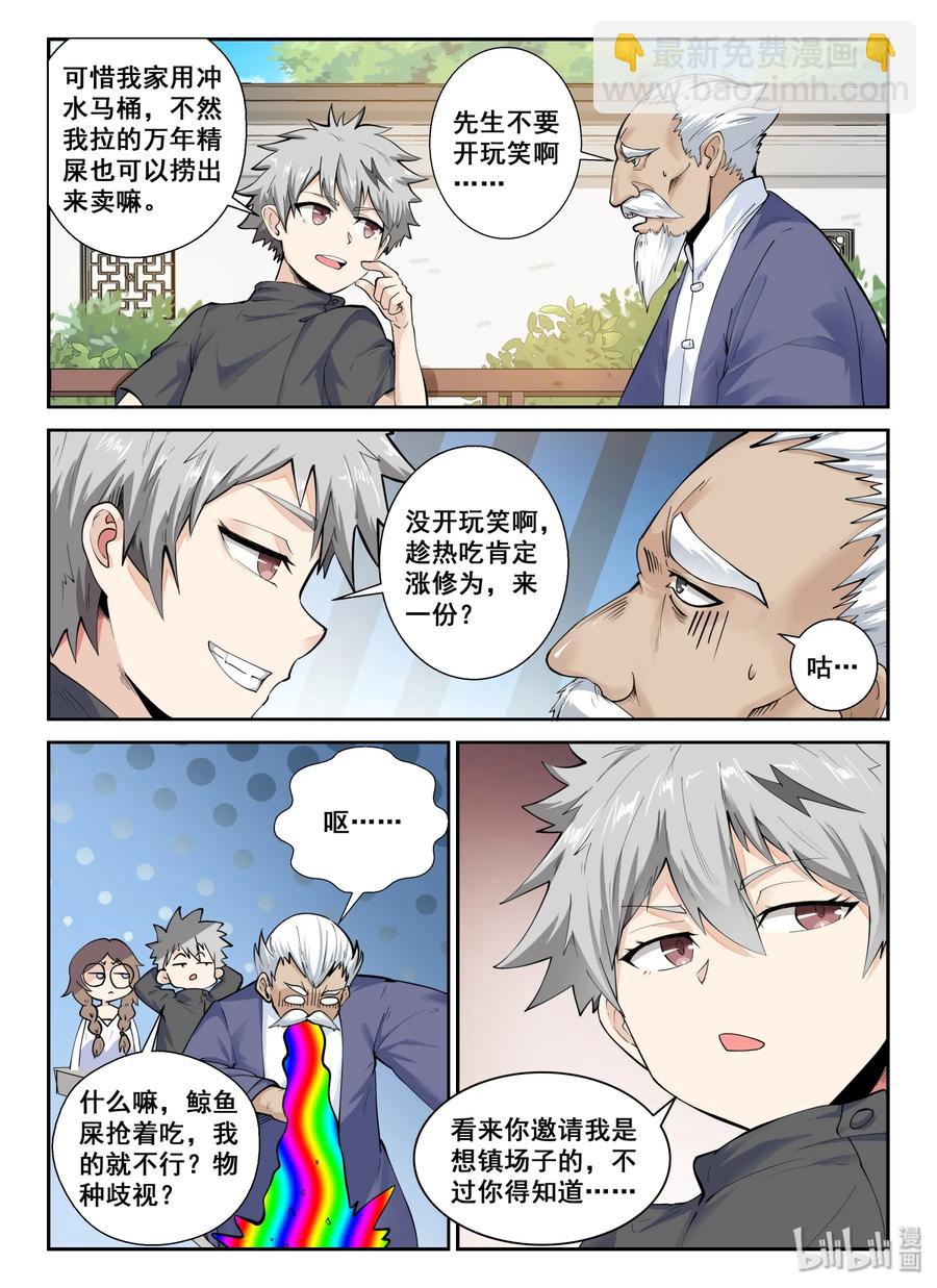 136 第一百三十六话13