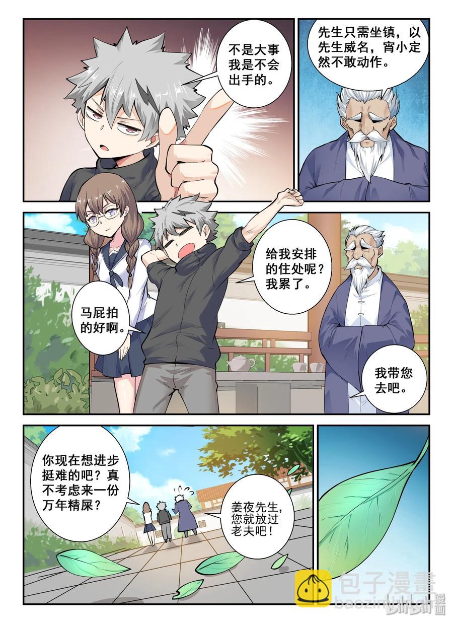 136 第一百三十六话14