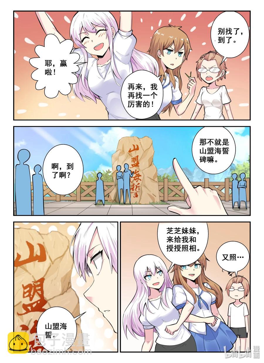 136 第一百三十六话16