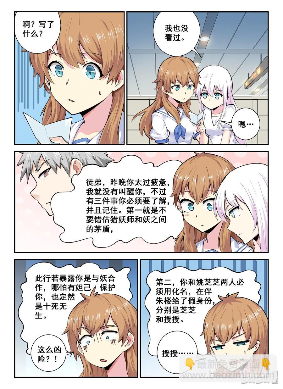 136 第一百三十六话2