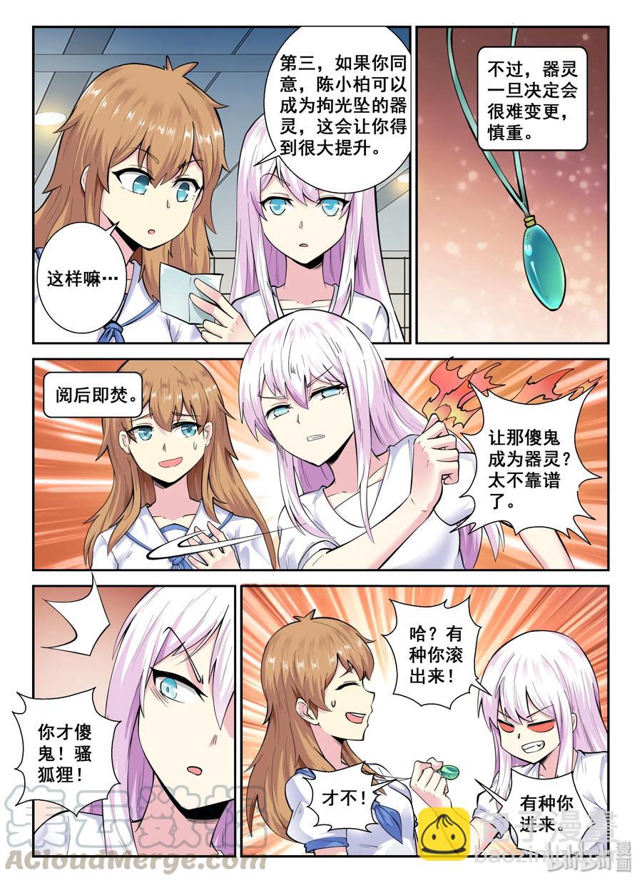 136 第一百三十六话3