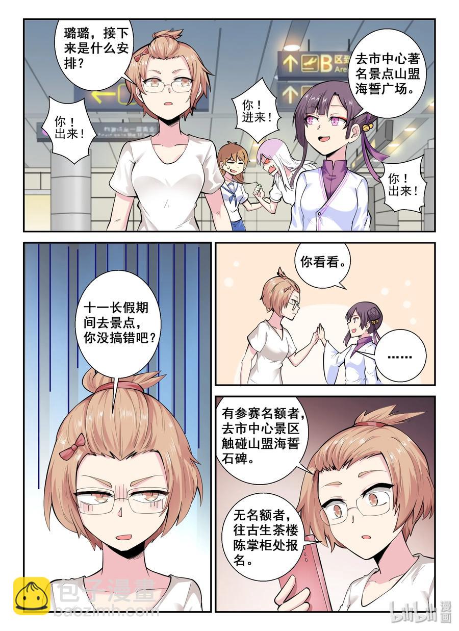 136 第一百三十六话4