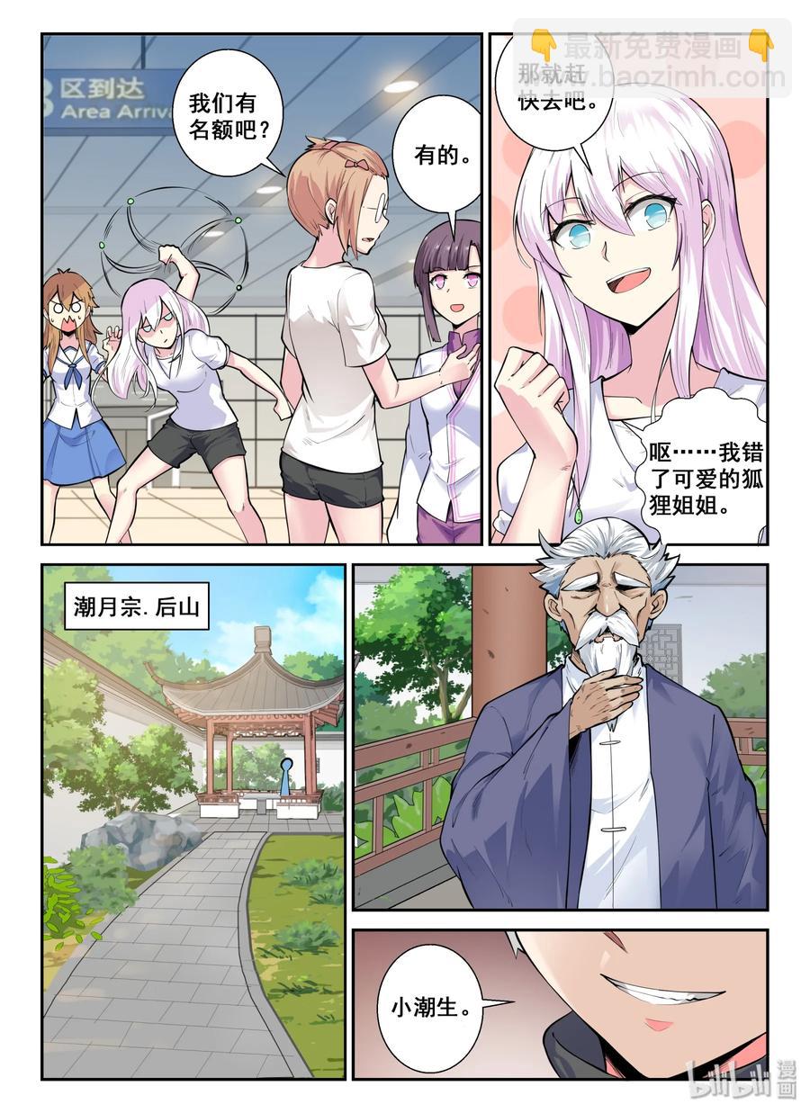 136 第一百三十六话5