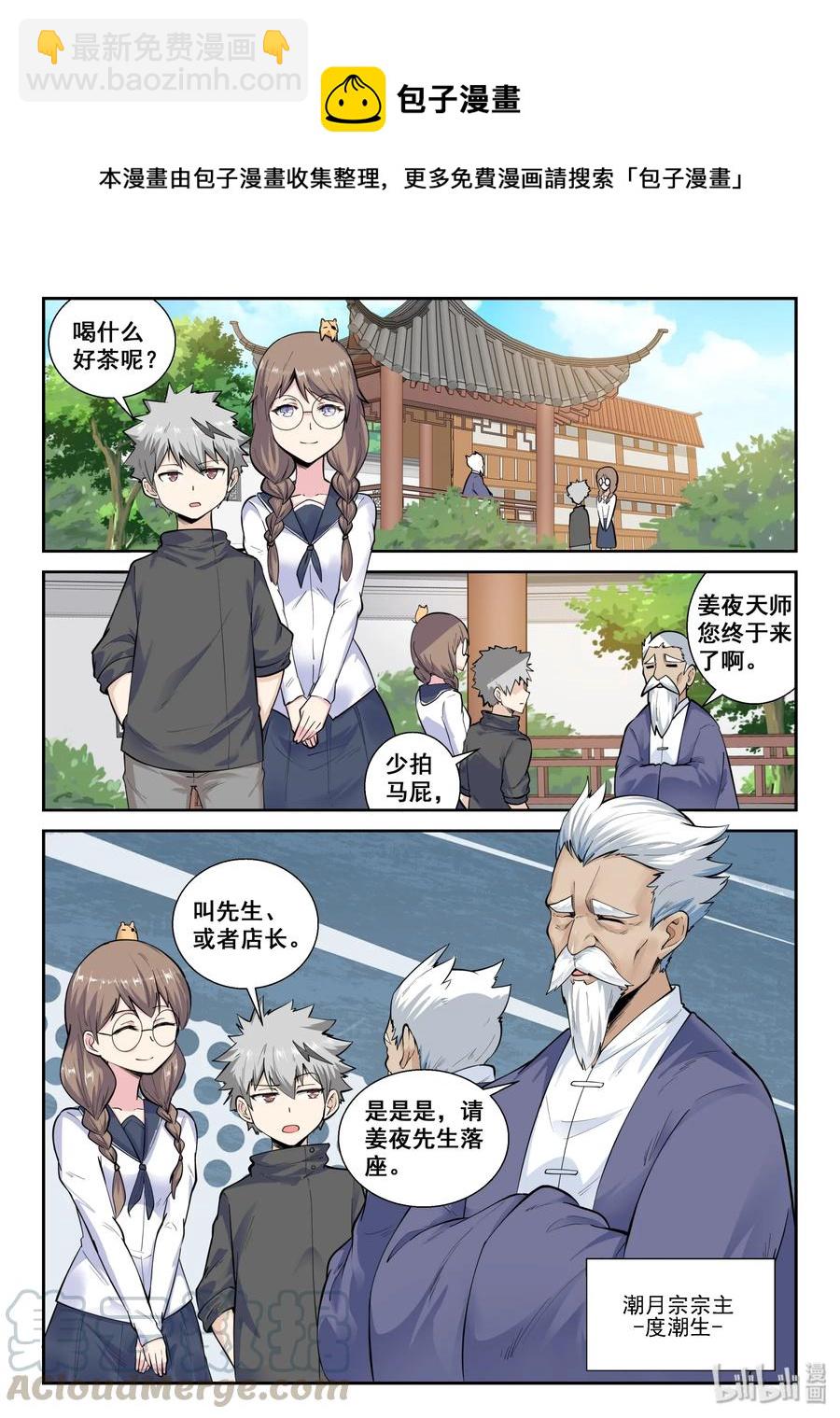 136 第一百三十六话6