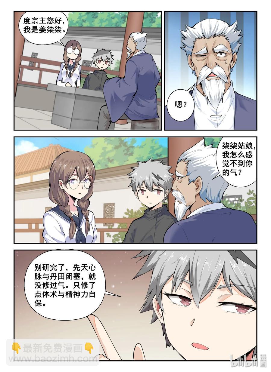 136 第一百三十六话7