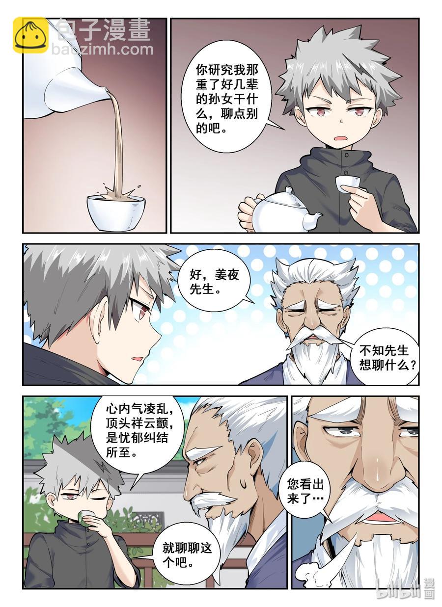 136 第一百三十六话8