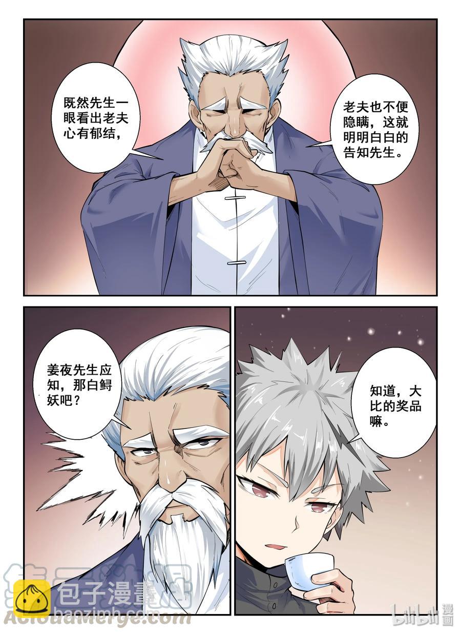 136 第一百三十六话9