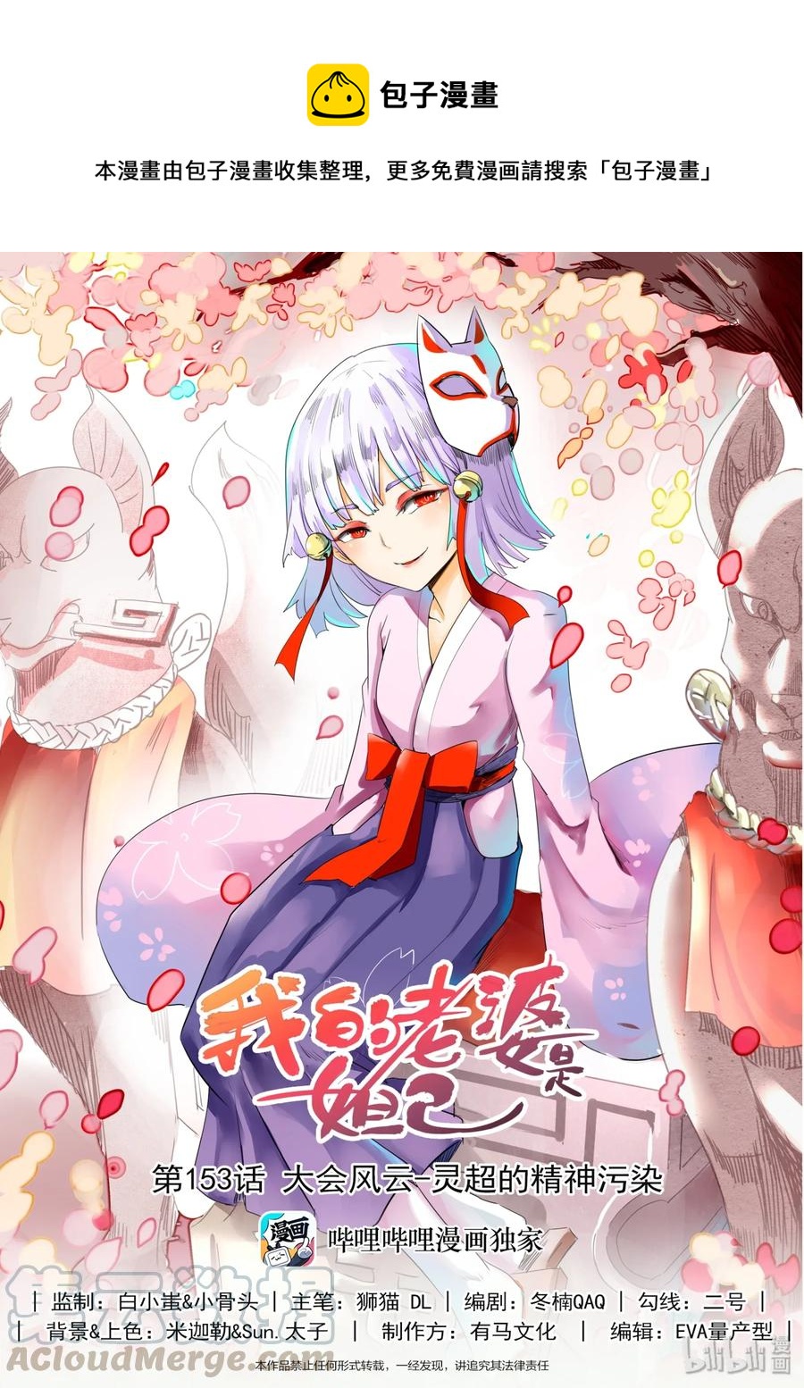 153 第一百五十三话0