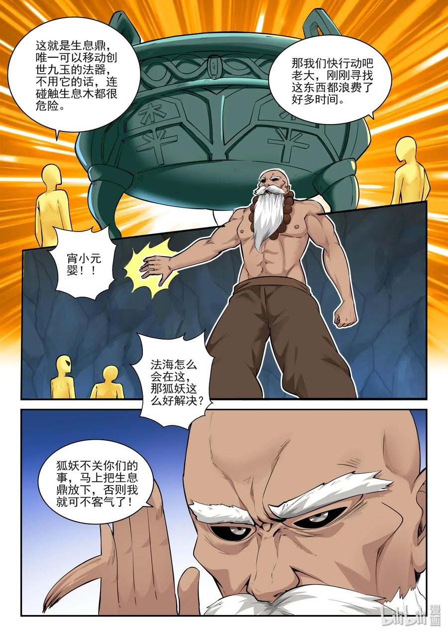 153 第一百五十三话1