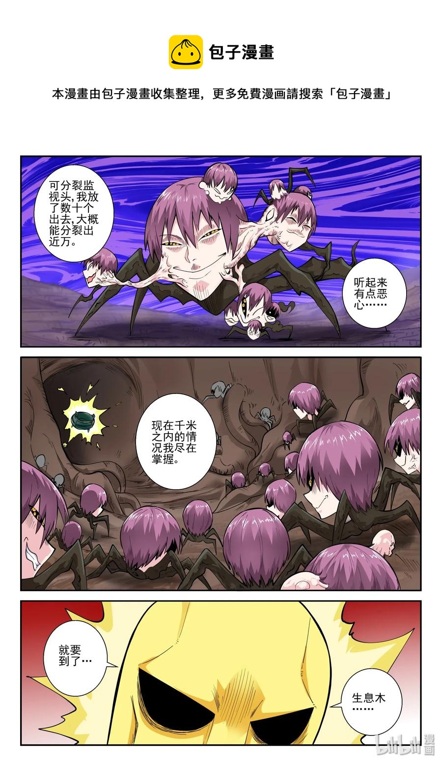 153 第一百五十三话10
