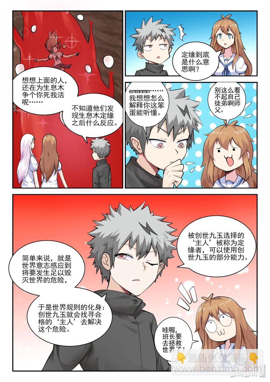 153 第一百五十三话2