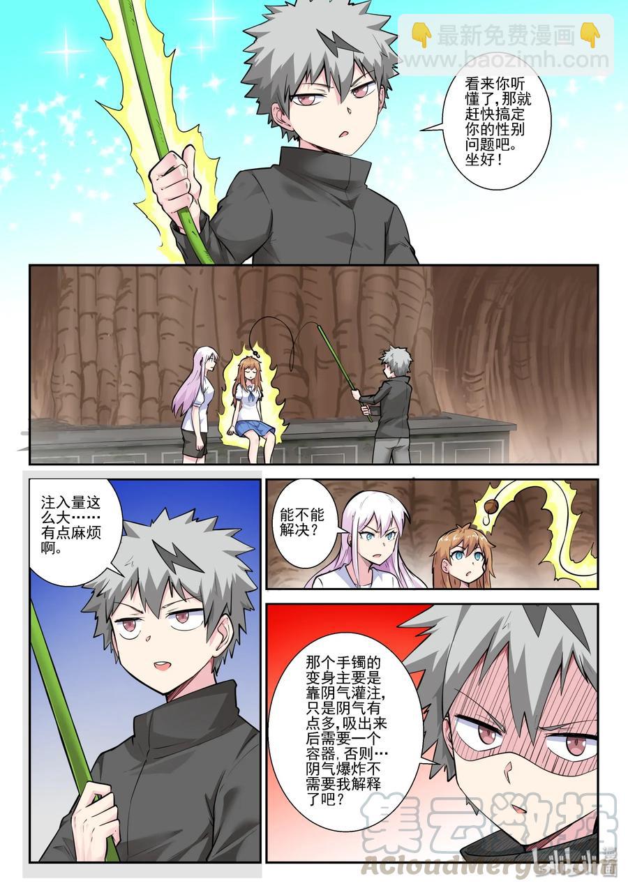 153 第一百五十三话3