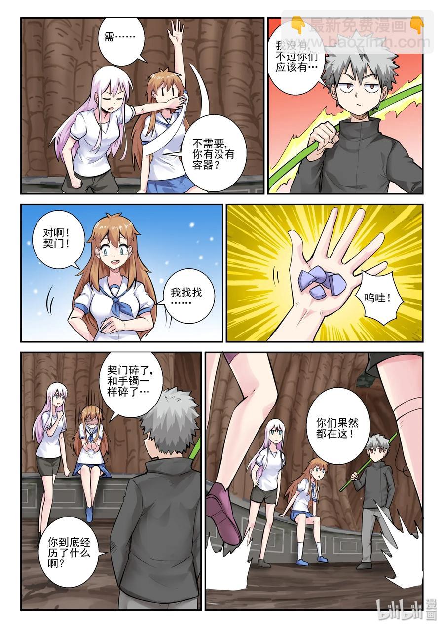 153 第一百五十三话4