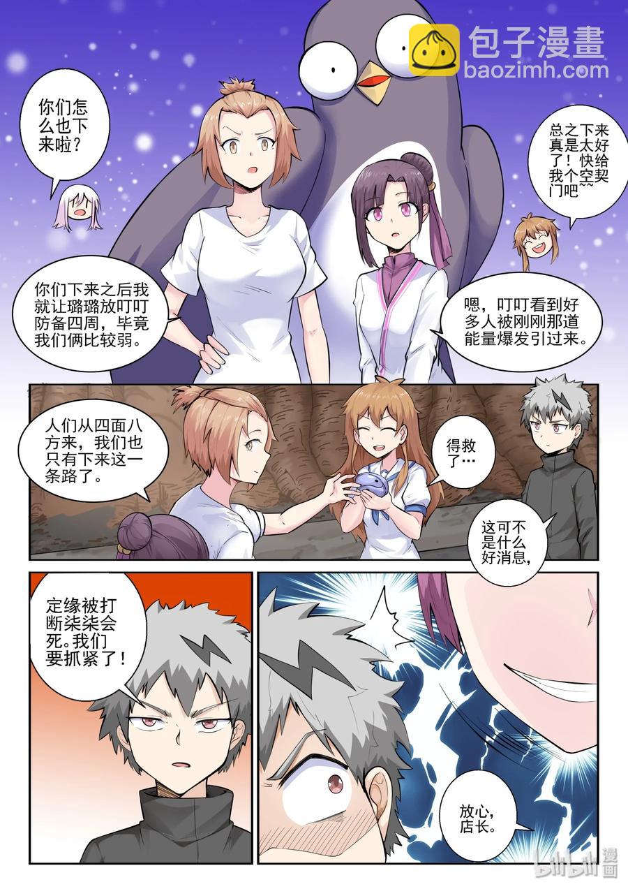 153 第一百五十三话5