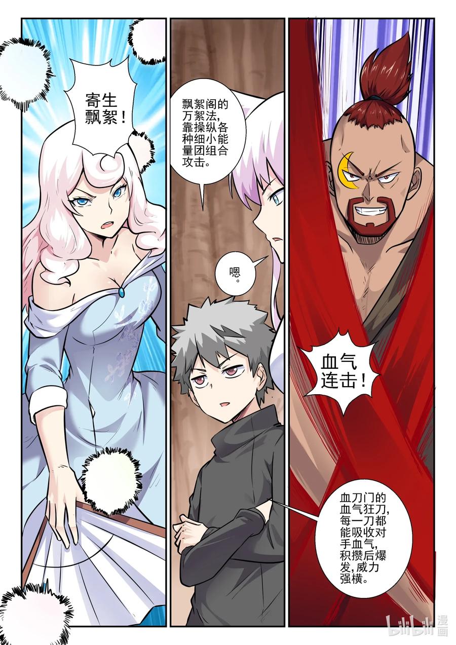 157 第一百五十七话1