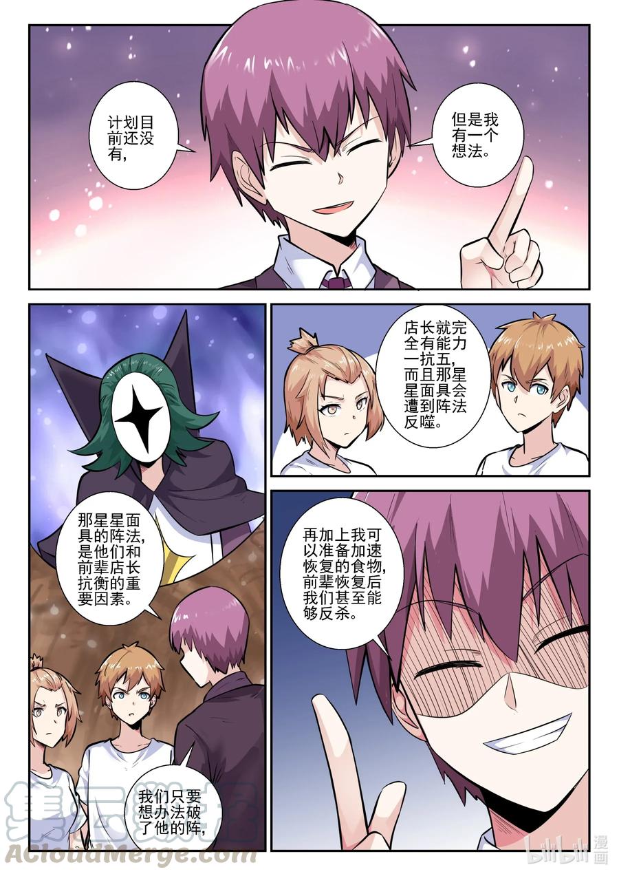 157 第一百五十七话12