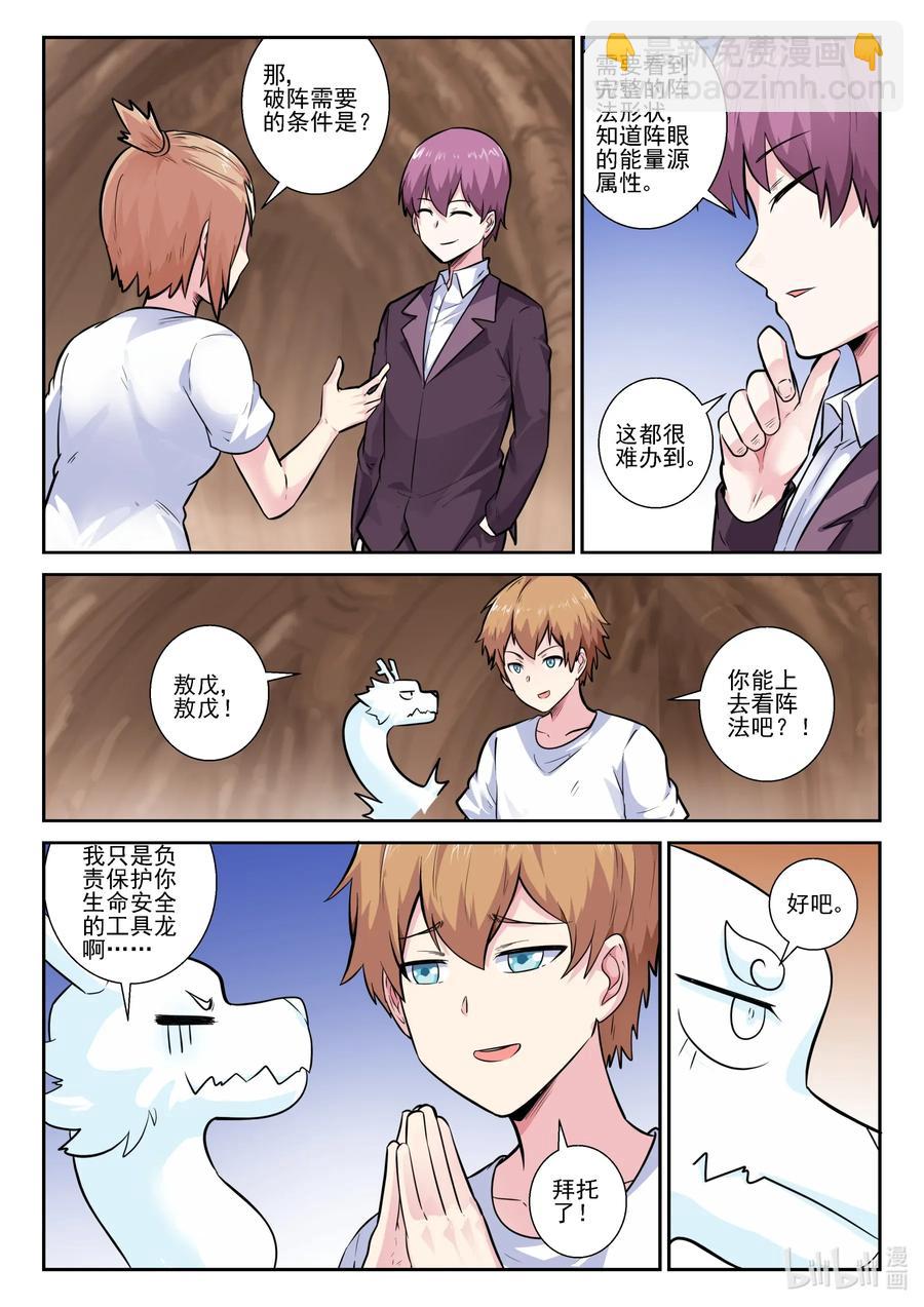157 第一百五十七话13