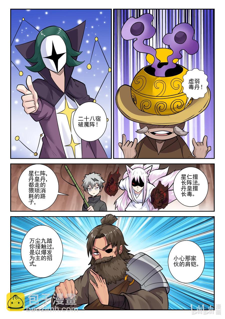 157 第一百五十七话2