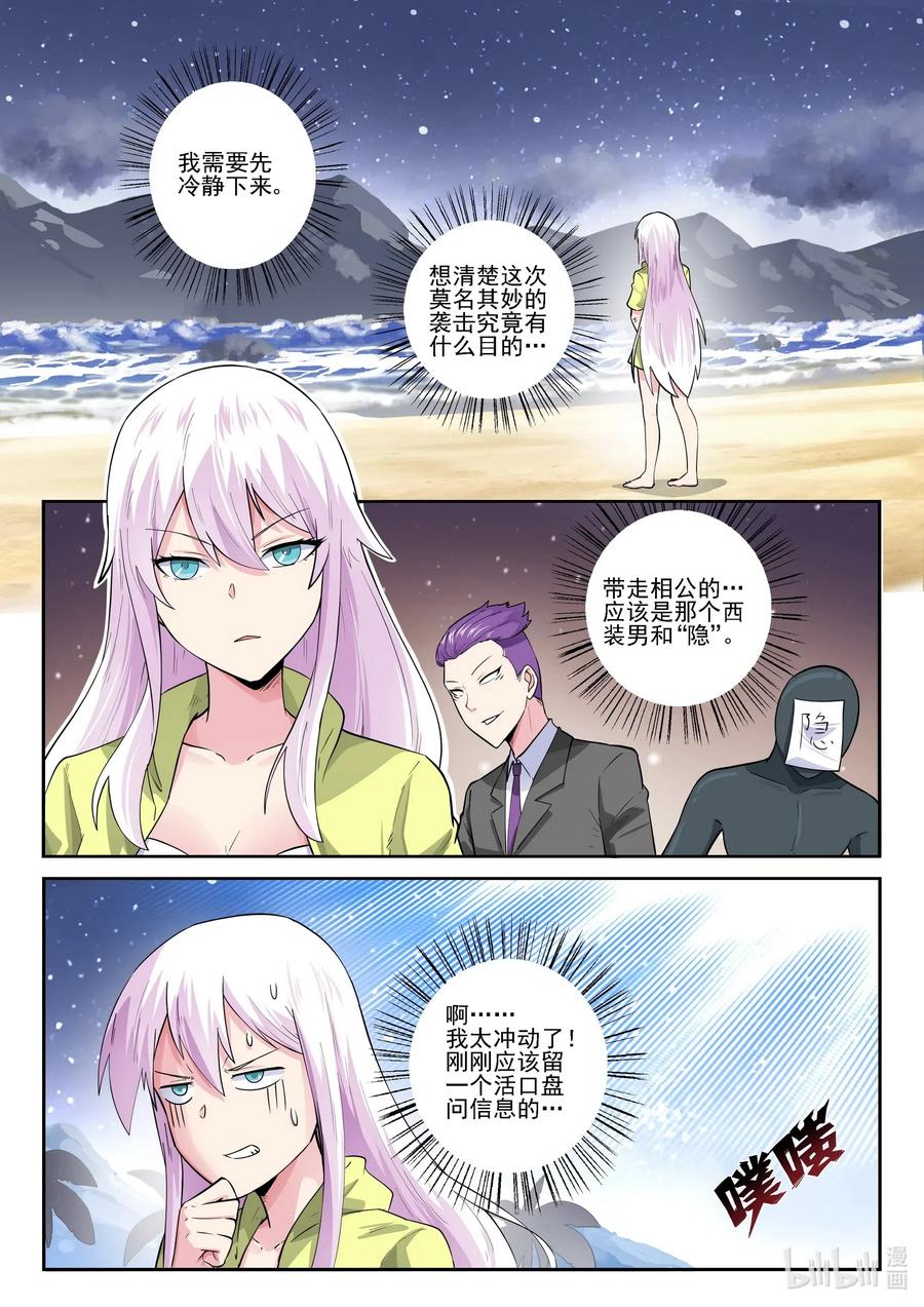 172 第一百七十二话1
