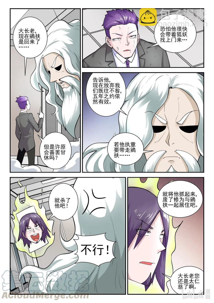 172 第一百七十二话12