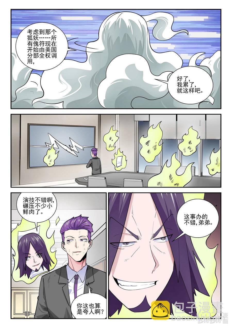 172 第一百七十二话13