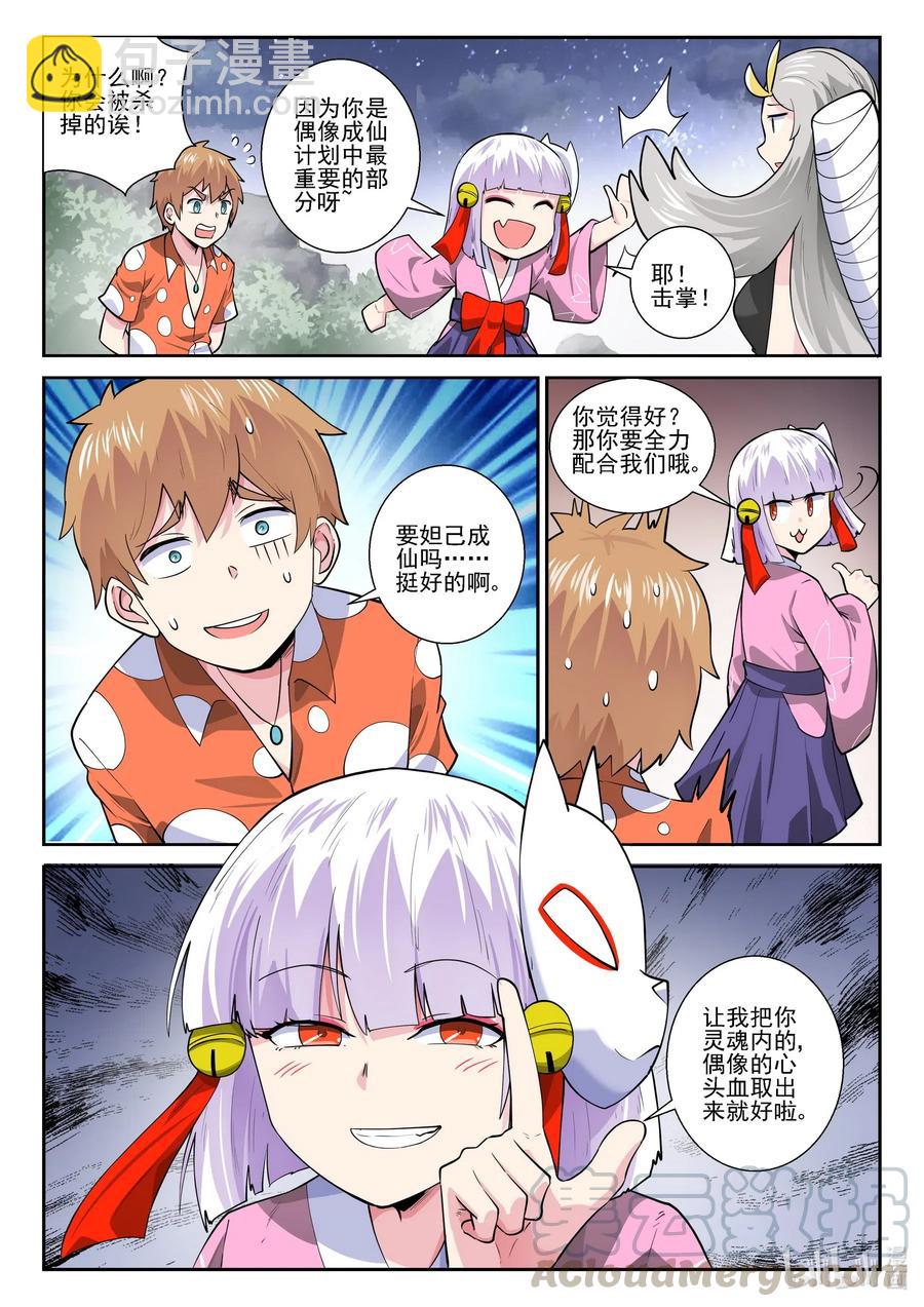 172 第一百七十二话15