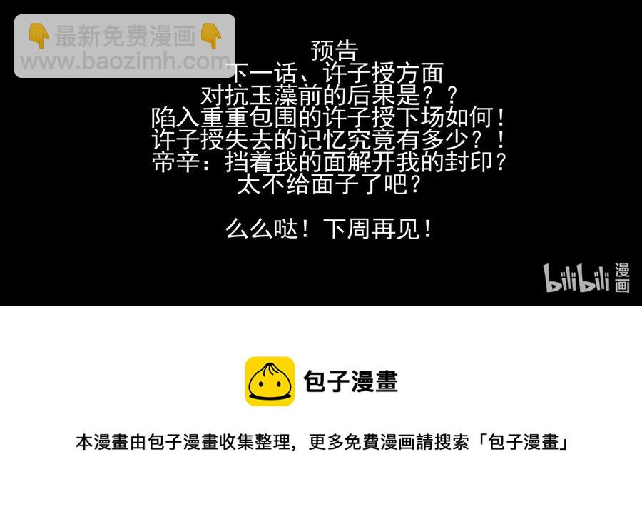 172 第一百七十二话17