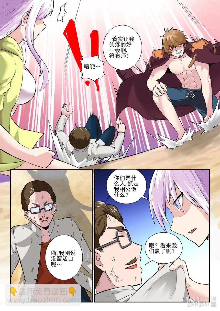 172 第一百七十二话2