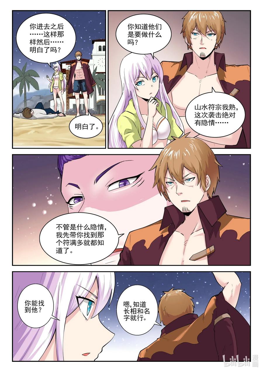 172 第一百七十二话4