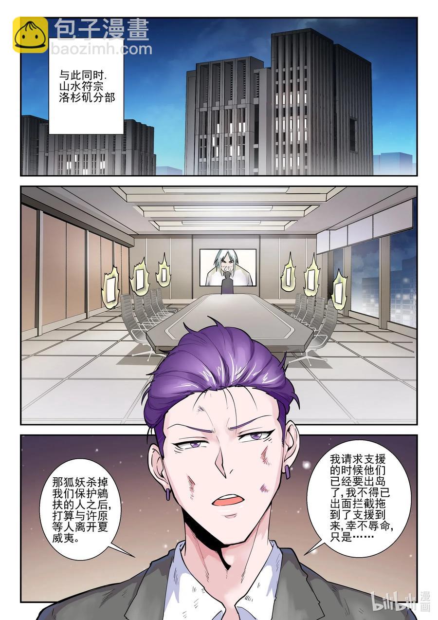 172 第一百七十二话8