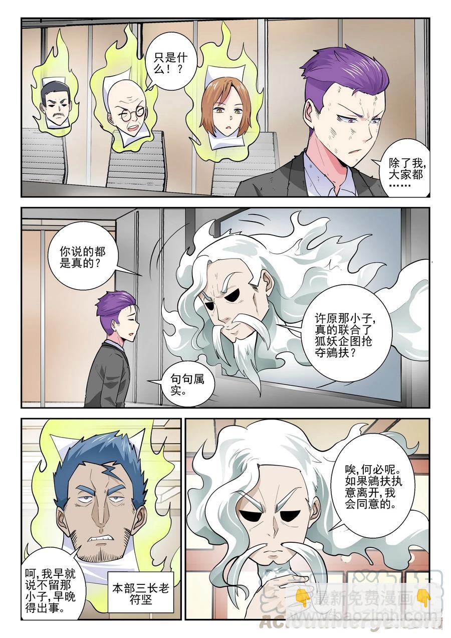 172 第一百七十二话9