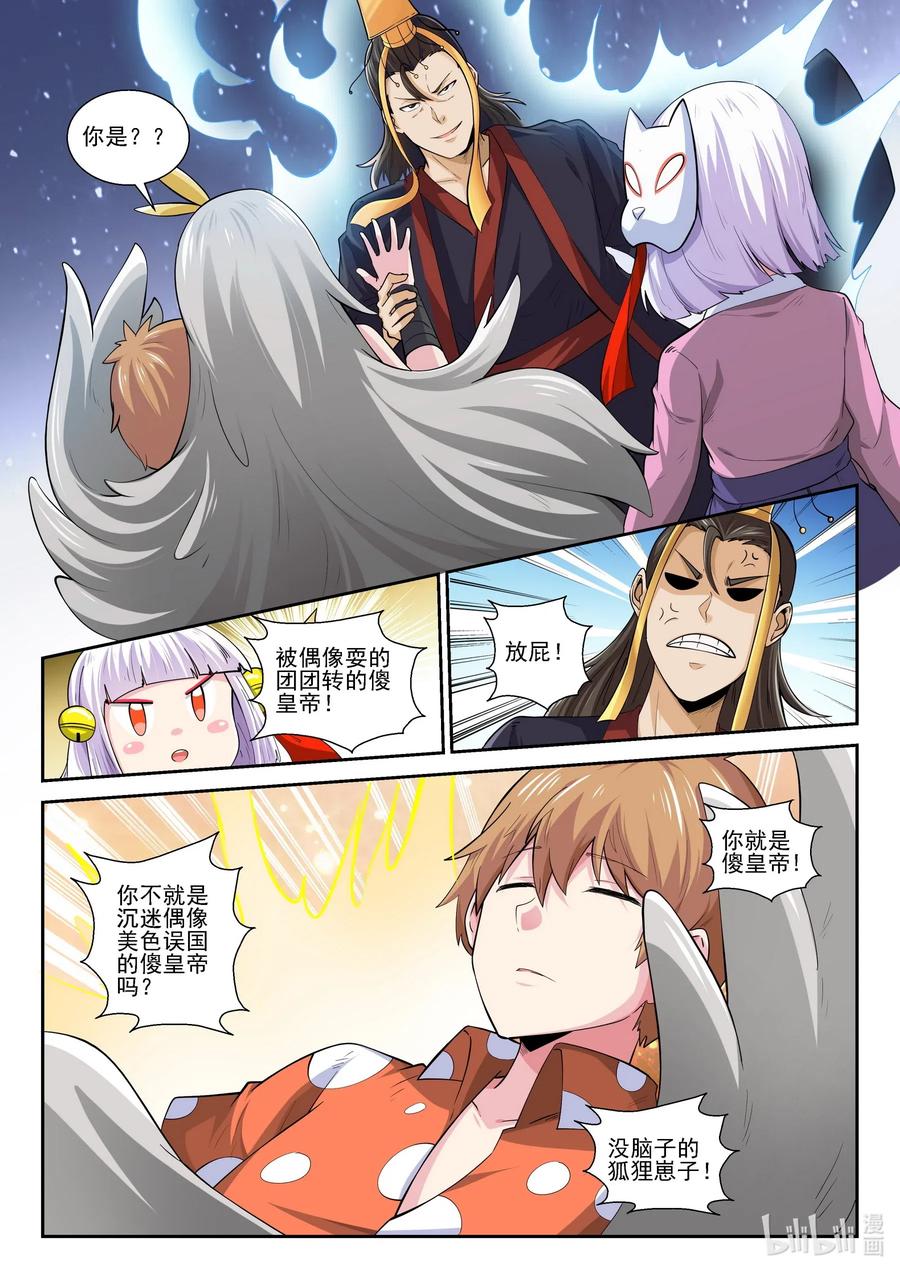 174 第一百七十四话1