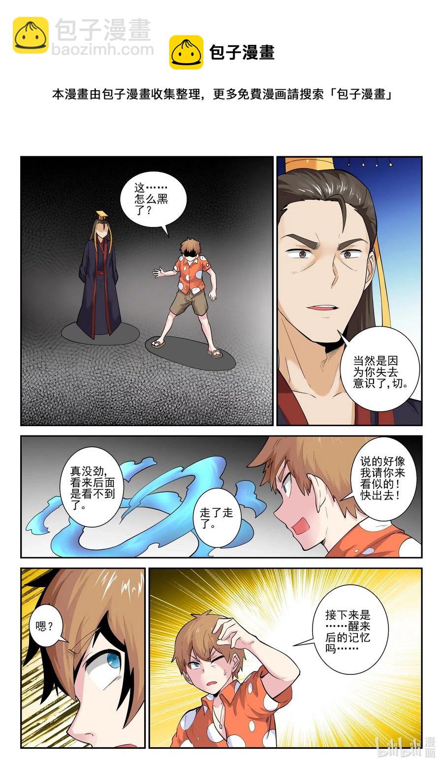 174 第一百七十四话16