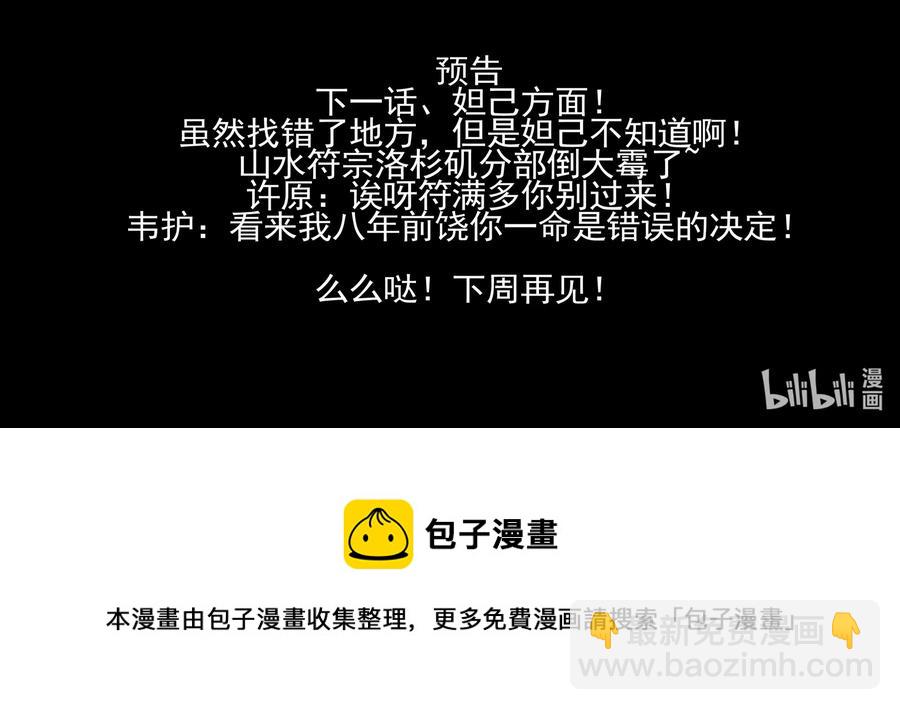 174 第一百七十四话19