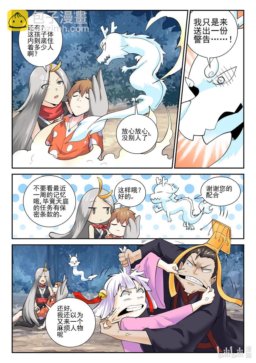 174 第一百七十四话2