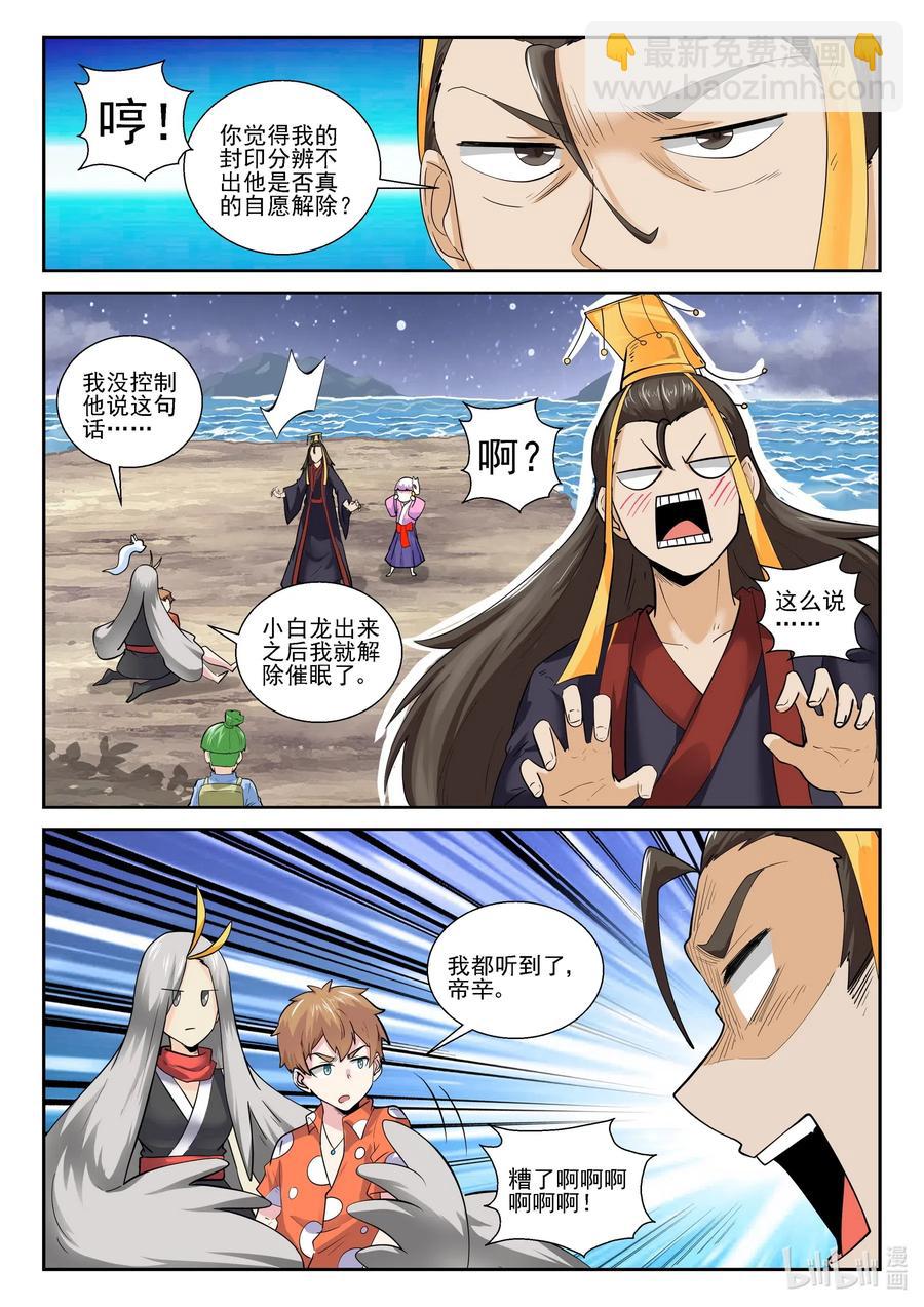 174 第一百七十四话4