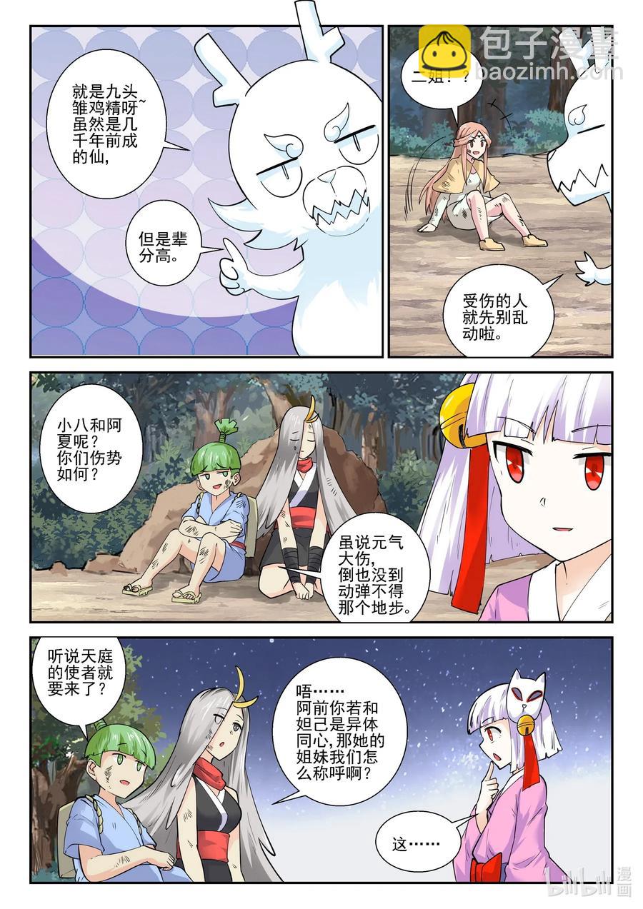 180 第一百八十话10