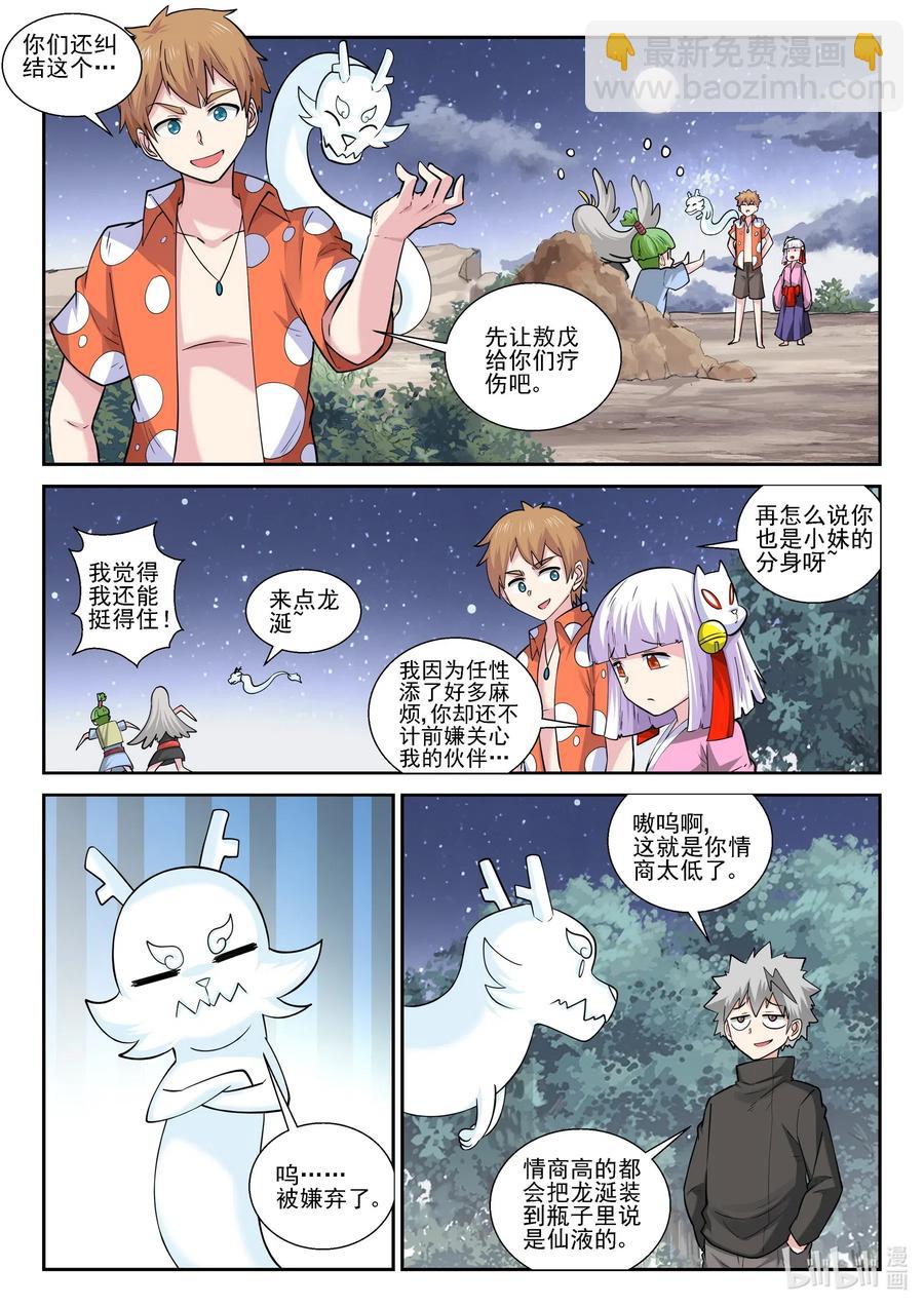 180 第一百八十话11