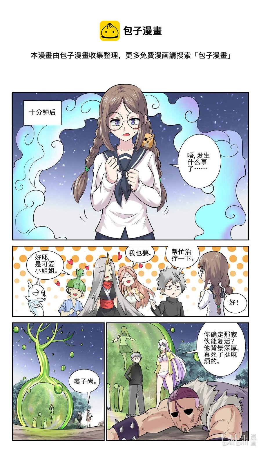 180 第一百八十话14