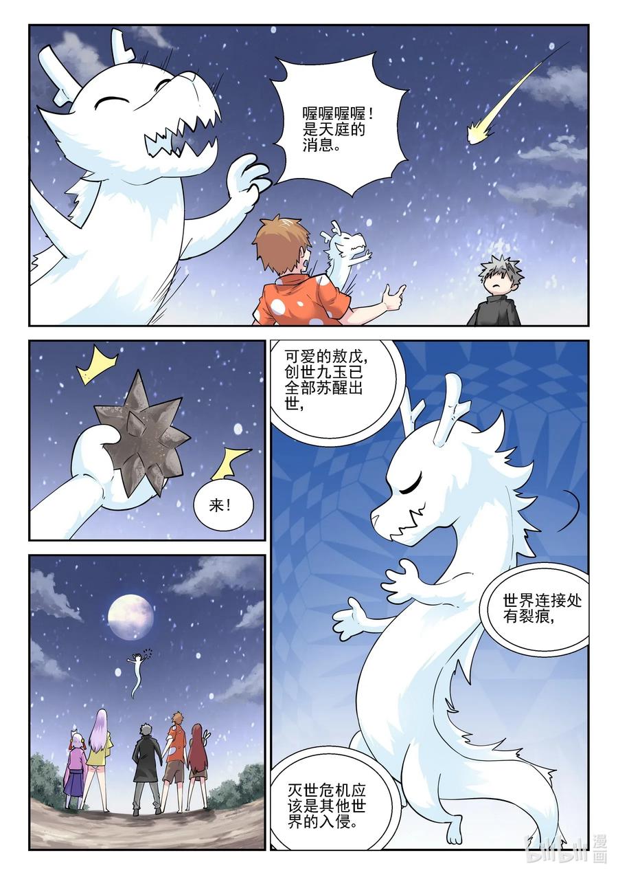 180 第一百八十话8