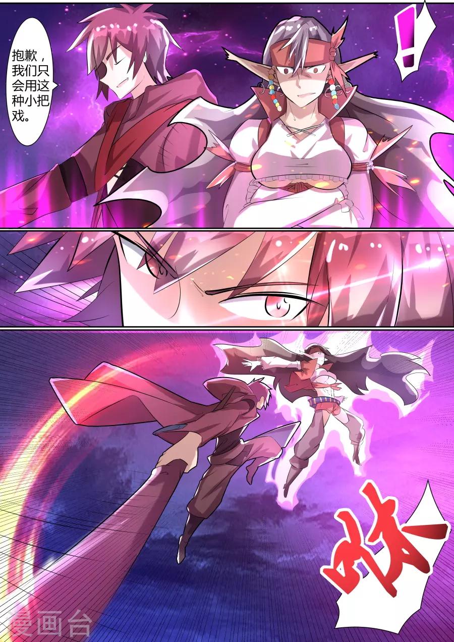 第23话2 死灵傀儡师的克星3
