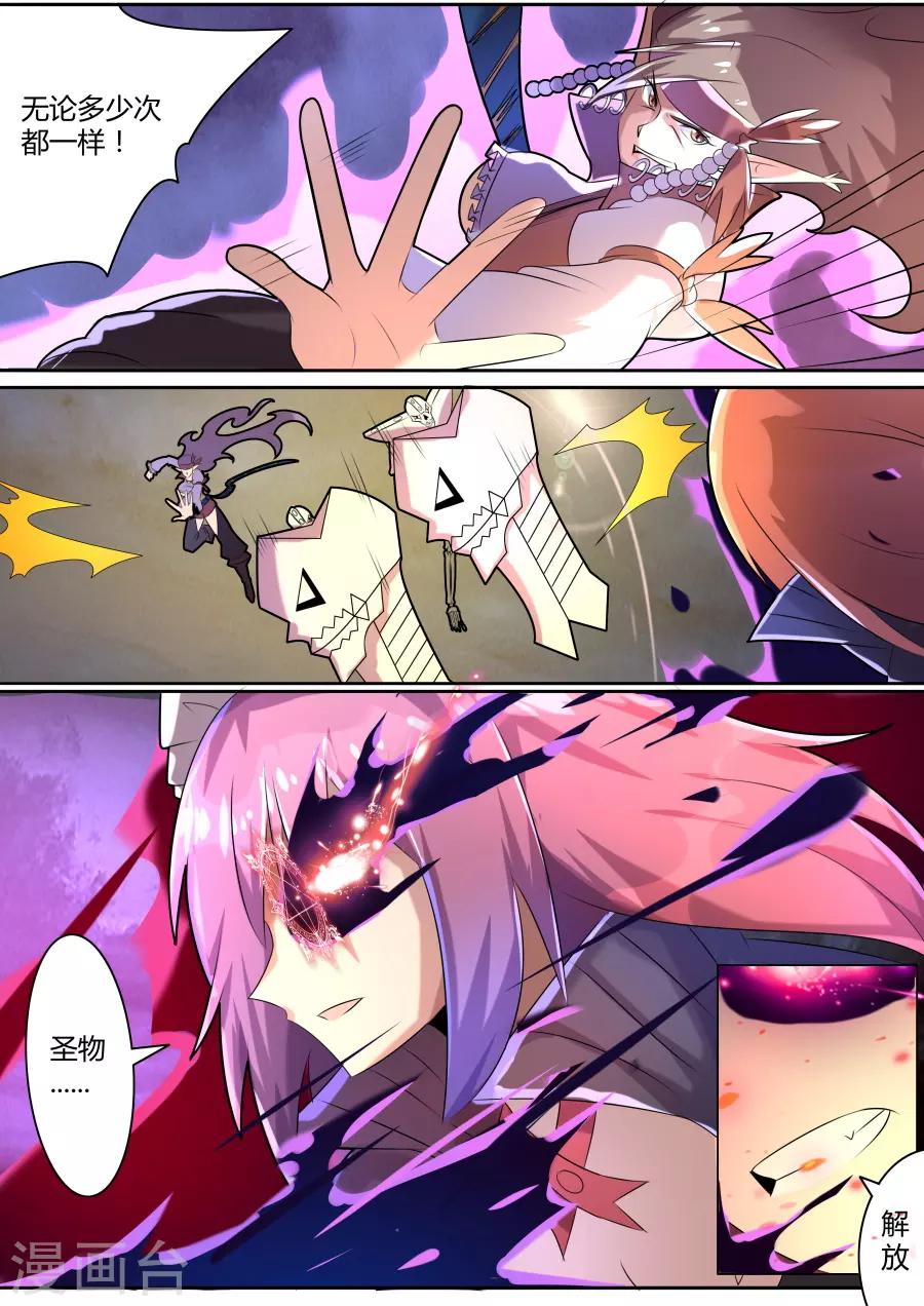 第23话2 死灵傀儡师的克星6