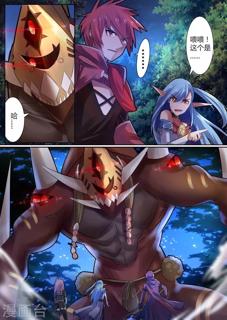 第26话2 百目巨人呼啸而过1