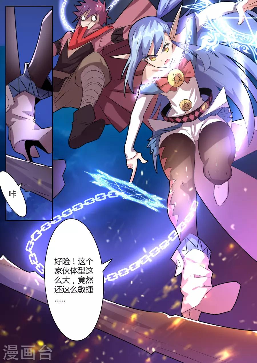 第26话2 百目巨人呼啸而过5