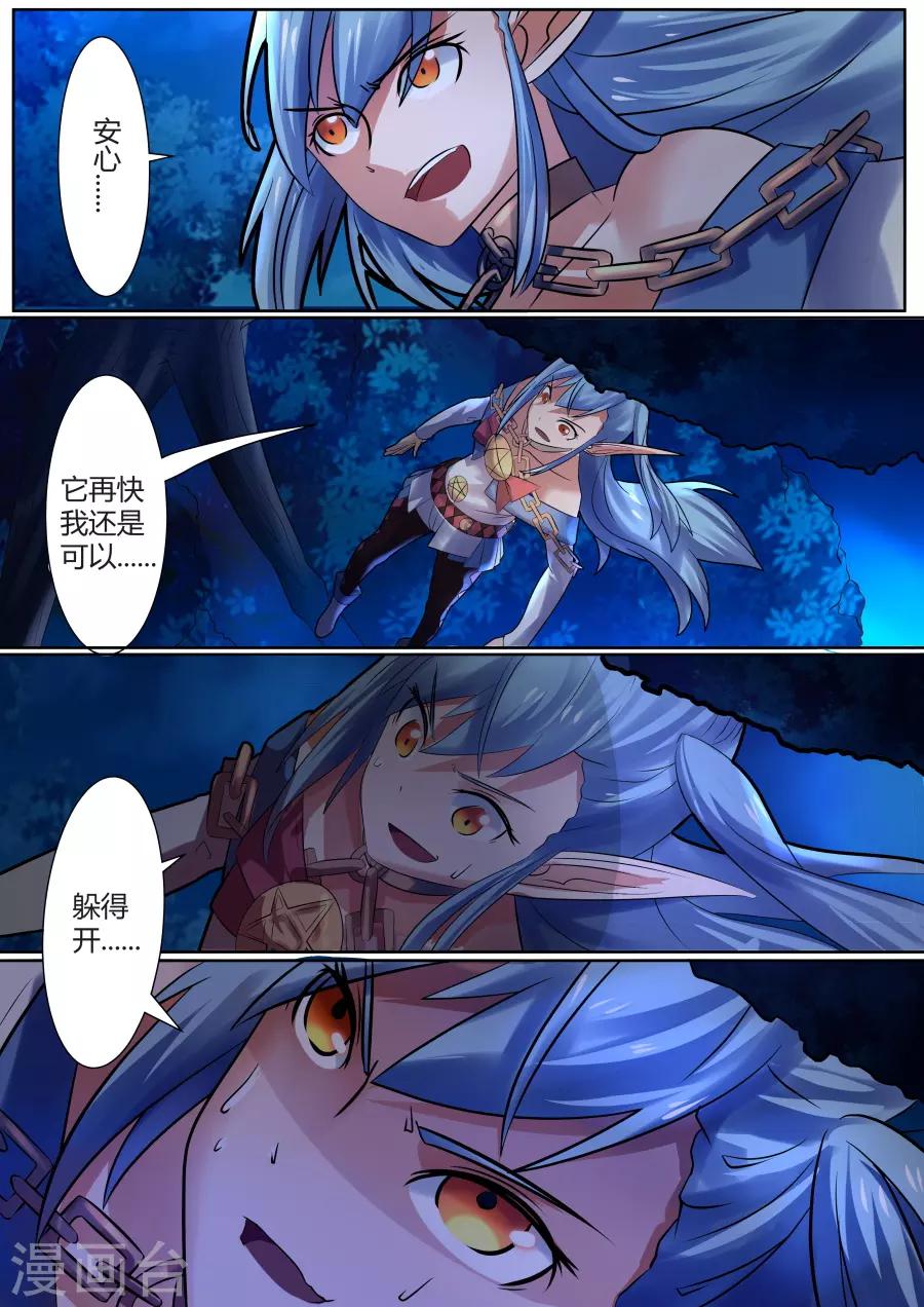 第26话2 百目巨人呼啸而过7