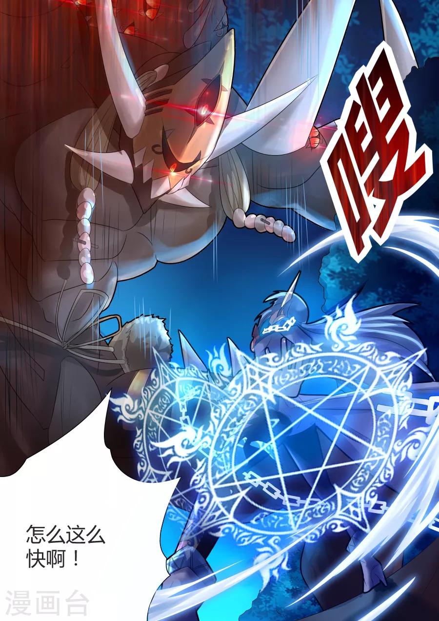 第26话2 百目巨人呼啸而过8