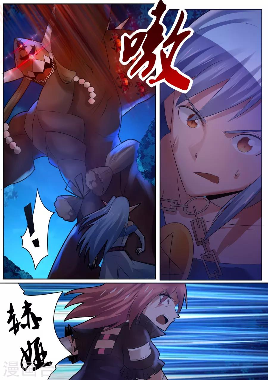 第26话2 百目巨人呼啸而过9