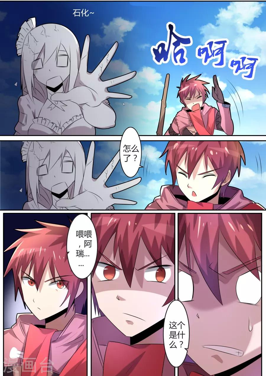 第27话2 毁灭之锤的怒焰0