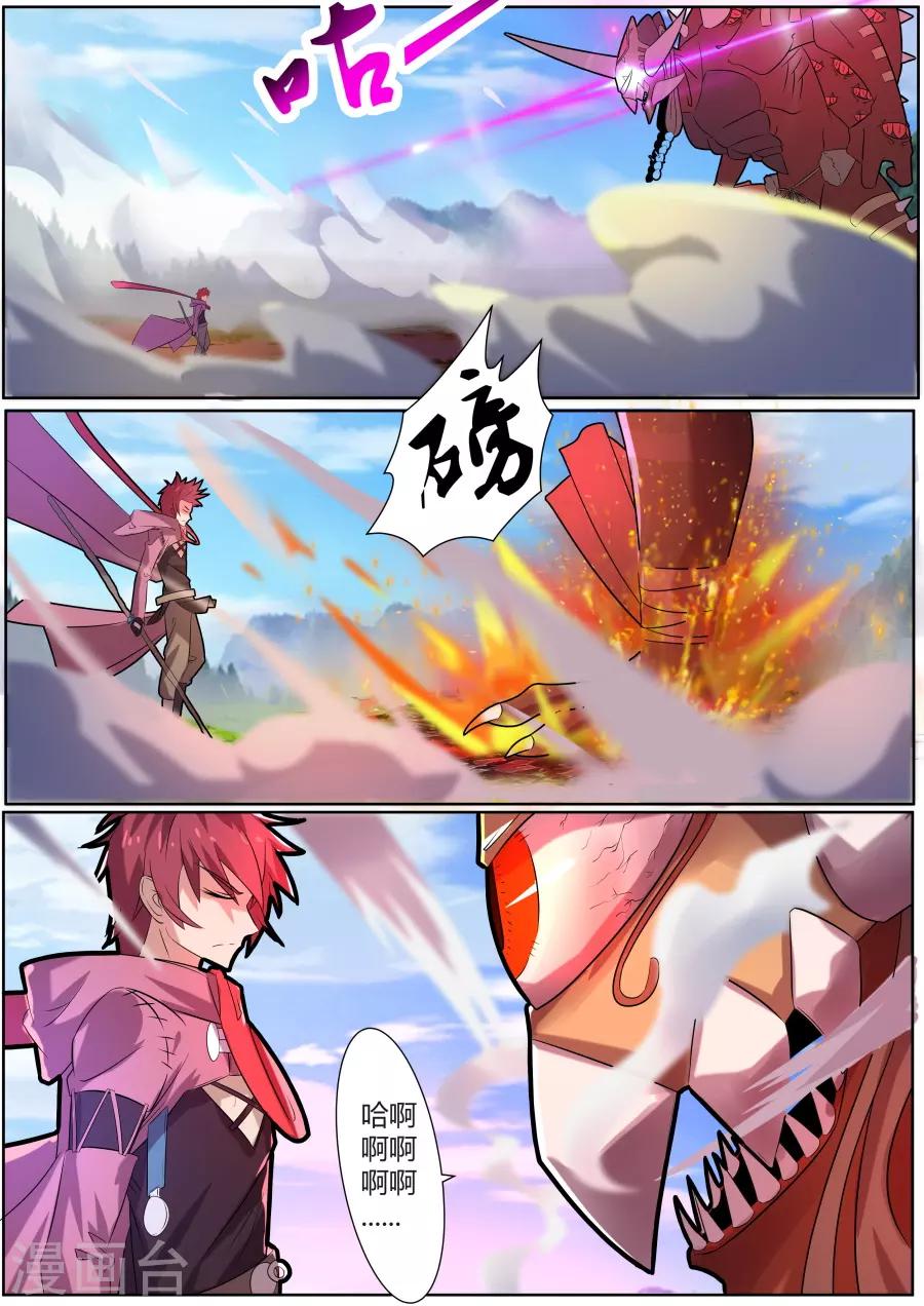 第27话2 毁灭之锤的怒焰10