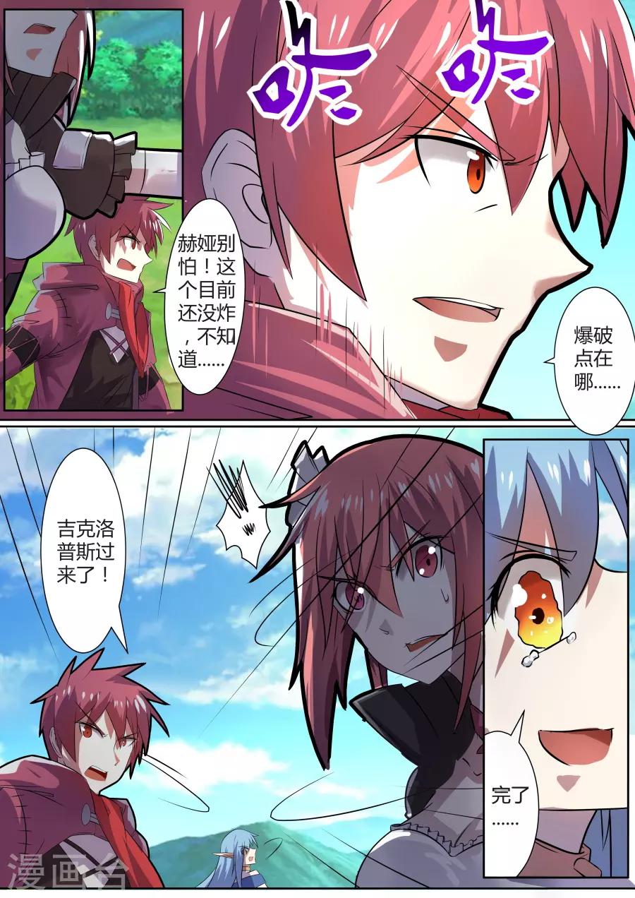 第27话2 毁灭之锤的怒焰2
